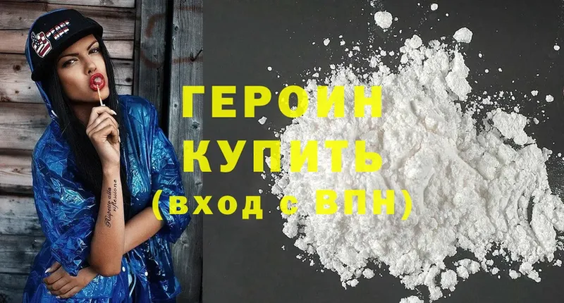 OMG как войти  Алдан  ГЕРОИН Heroin 