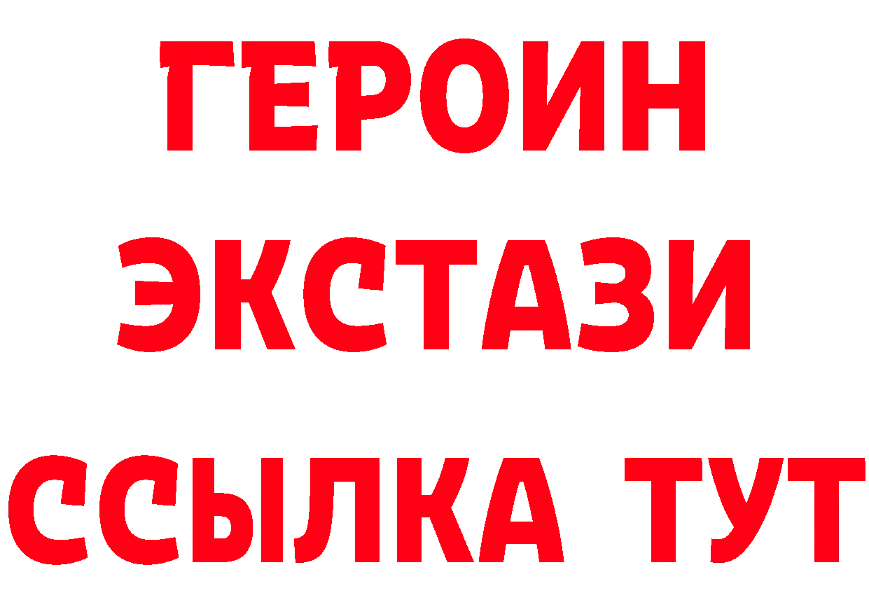 Героин хмурый как зайти даркнет MEGA Алдан